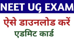NEET UG 2025 Admit Card